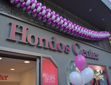 Διαψεύδει η «Hondos Center» τα περί πτώχευσής της- Ουδεμία σχέση με τη «Hondos Palace»